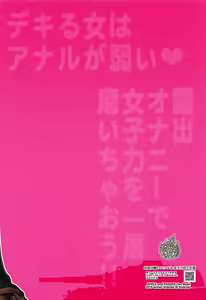 Page 22 of Takebe Saori no Ecchi na Joshiryoku Koujou Keikaku - preview thumbnail