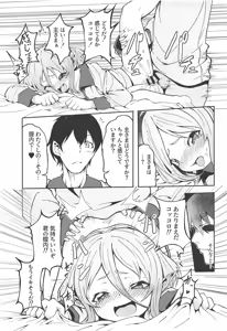 Page 14 of Kokkoro-chan no Seiyoku Kaika - preview thumbnail