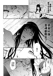 Page 21 of Tsuyo Gari, Dakishimete | 緊緊擁抱、這份逞強 - preview thumbnail