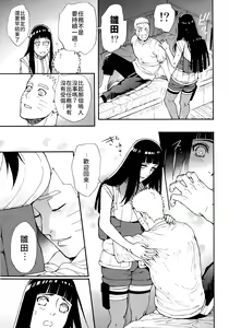 Page 22 of Tsuyo Gari, Dakishimete | 緊緊擁抱、這份逞強 - preview thumbnail