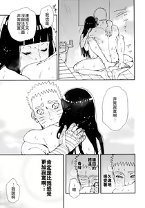 Page 30 of Tsuyo Gari, Dakishimete | 緊緊擁抱、這份逞強 - preview thumbnail