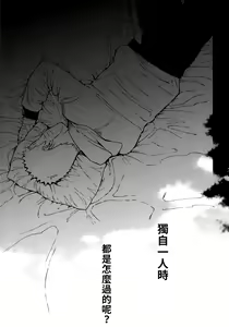 Page 4 of Tsuyo Gari, Dakishimete | 緊緊擁抱、這份逞強 - preview thumbnail