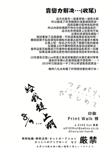 Page 41 of Tsuyo Gari, Dakishimete | 緊緊擁抱、這份逞強 - preview thumbnail