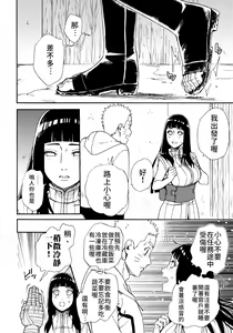 Page 5 of Tsuyo Gari, Dakishimete | 緊緊擁抱、這份逞強 - preview thumbnail