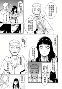 Page 6 of Tsuyo Gari, Dakishimete | 緊緊擁抱、這份逞強 - preview thumbnail