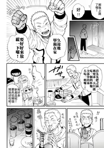 Page 7 of Tsuyo Gari, Dakishimete | 緊緊擁抱、這份逞強 - preview thumbnail