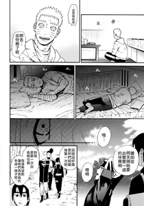 Page 9 of Tsuyo Gari, Dakishimete | 緊緊擁抱、這份逞強 - preview thumbnail