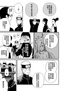 Page 10 of Tsuyo Gari, Dakishimete | 緊緊擁抱、這份逞強 - preview thumbnail