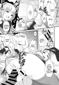 Page 13 of Mesugaki ni Maketara Wakatteru yo ne? | 구축함한테 지면 알고는 있는거지? - preview thumbnail