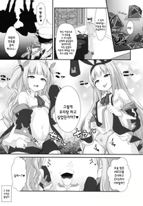 Page 18 of Mesugaki ni Maketara Wakatteru yo ne? | 구축함한테 지면 알고는 있는거지? - preview thumbnail