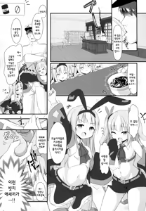 Page 3 of Mesugaki ni Maketara Wakatteru yo ne? | 구축함한테 지면 알고는 있는거지? - preview thumbnail