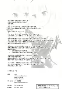 Page 17 of Sharo or Sharo - preview thumbnail