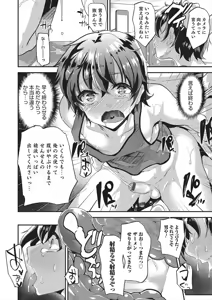 Page 25 of Shounen Ryoujoku File - preview thumbnail