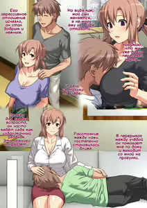 Page 37 of Seiseki UP o Jouken ni Mainichi Nuite kureru Okaa-san | Мама сделает всё, чтобы я хорошо учился - preview thumbnail