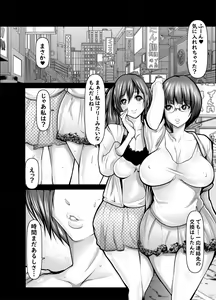 Page 23 of Jodoushi De Mitasaretai Dainiwa - preview thumbnail