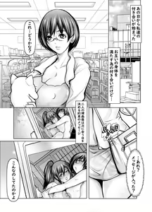 Page 28 of Jodoushi De Mitasaretai Dainiwa - preview thumbnail