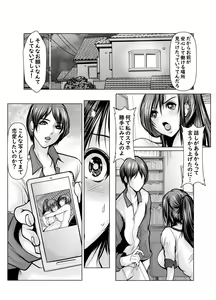 Page 29 of Jodoushi De Mitasaretai Dainiwa - preview thumbnail
