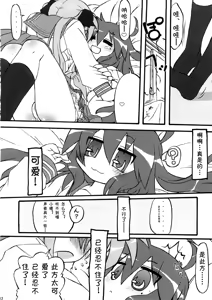 Page 11 of Ao Sumire - preview thumbnail