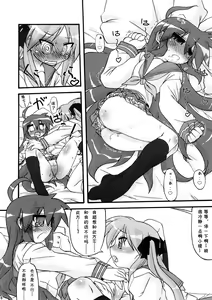 Page 15 of Ao Sumire - preview thumbnail