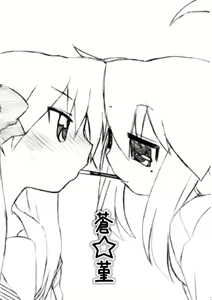 Page 2 of Ao Sumire - preview thumbnail