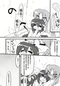 Page 25 of Ao Sumire - preview thumbnail
