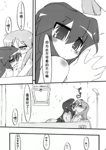 Page 26 of Ao Sumire - preview thumbnail