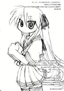 Page 27 of Ao Sumire - preview thumbnail
