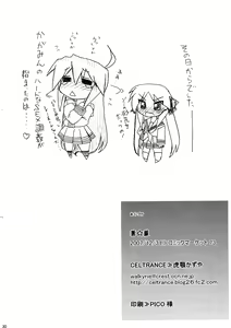 Page 29 of Ao Sumire - preview thumbnail