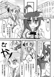 Page 4 of Ao Sumire - preview thumbnail