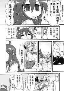 Page 5 of Ao Sumire - preview thumbnail