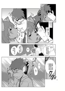 Page 14 of Henshin Jisshuu Report - preview thumbnail