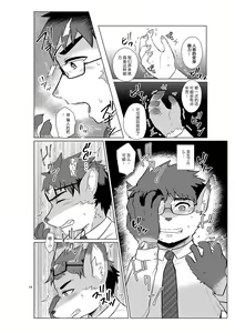 Page 15 of Henshin Jisshuu Report - preview thumbnail