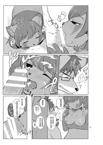 Page 28 of Henshin Jisshuu Report - preview thumbnail