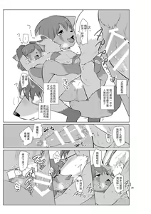 Page 30 of Henshin Jisshuu Report - preview thumbnail