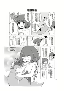 Page 38 of Henshin Jisshuu Report - preview thumbnail