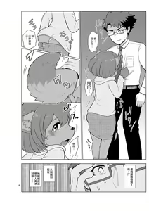 Page 7 of Henshin Jisshuu Report - preview thumbnail
