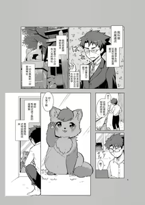 Page 10 of Henshin Jisshuu Report - preview thumbnail