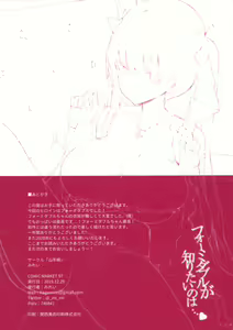 Page 17 of Formidable ga Shiritai no wa... | 포미더블이 알고 싶은 건... - preview thumbnail