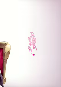 Page 18 of Formidable ga Shiritai no wa... | 포미더블이 알고 싶은 건... - preview thumbnail