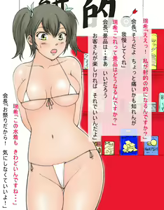 Page 11 of Watashi no Kare ha Oogata Ken 3 - preview thumbnail