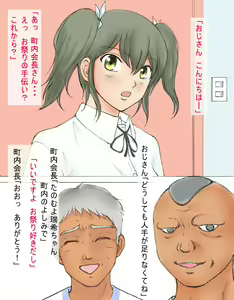 Page 2 of Watashi no Kare ha Oogata Ken 3 - preview thumbnail