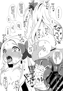 Page 11 of Botebara ni Naru made Hitasura Abby-chan ni Nakadashi Suru Hon - preview thumbnail