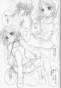 Page 11 of Kano Kano - preview thumbnail