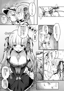 Page 4 of Formidable wa Rippa na Royal Lady - preview thumbnail