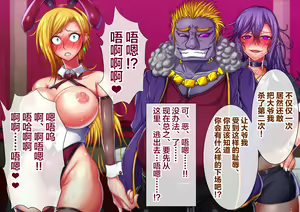 Page 172 of Taima no Reikoku Vol. 06 - preview thumbnail