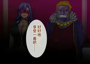 Page 31 of Taima no Reikoku Vol. 06 - preview thumbnail