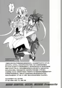 Page 27 of THUNDER DOME - preview thumbnail