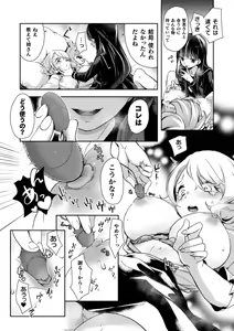 Page 11 of 2D Comic Magazine NTR Les Kanojo ga Kanojo o Netottara Vol. 1 - preview thumbnail