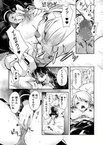 Page 12 of 2D Comic Magazine NTR Les Kanojo ga Kanojo o Netottara Vol. 1 - preview thumbnail