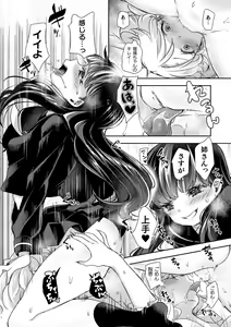 Page 16 of 2D Comic Magazine NTR Les Kanojo ga Kanojo o Netottara Vol. 1 - preview thumbnail